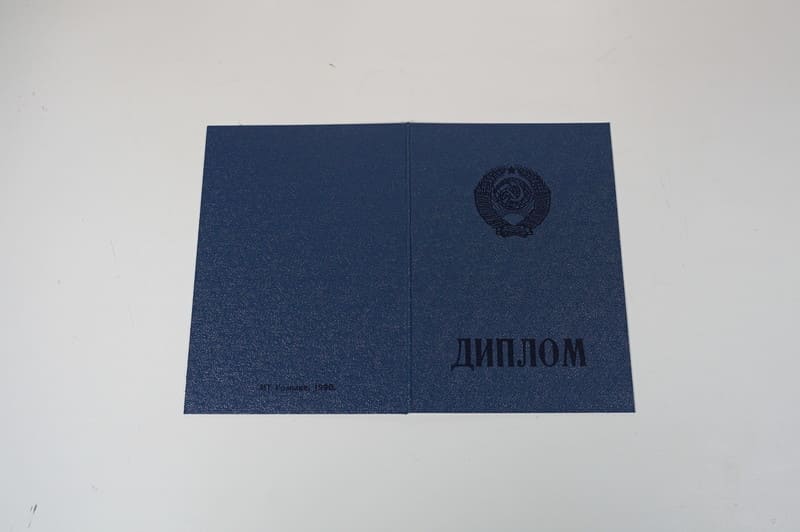 Купить Диплом училища ссср в Краснодаре