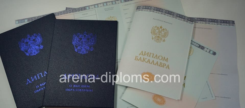 Купить диплом бакалавра в Краснодаре