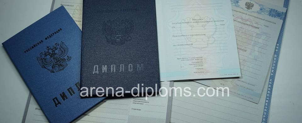 Купить диплом колледжа в Краснодаре