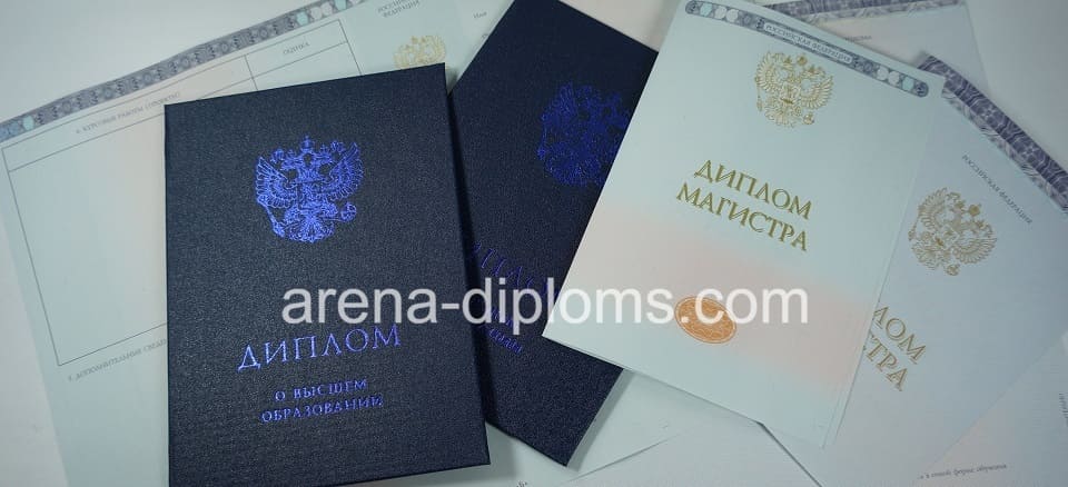 Купить диплом магистра в Краснодаре