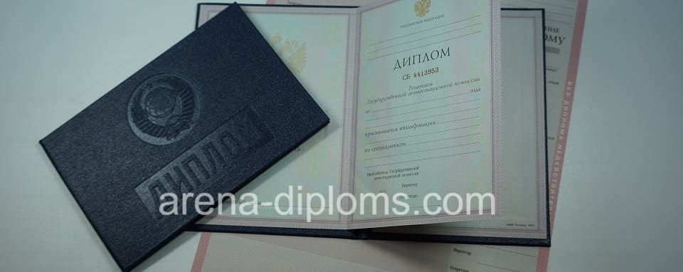 купить диплом о среднем специальном образовании в Краснодаре