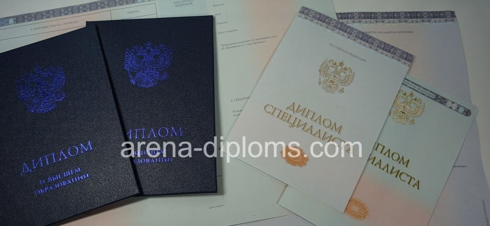 Купить диплом о высшем образовании в Краснодаре