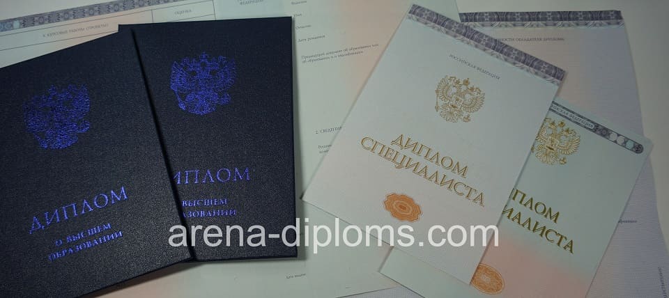 купить диплом специалиста в Краснодаре