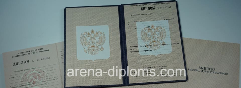 Купить диплом училища в Краснодаре