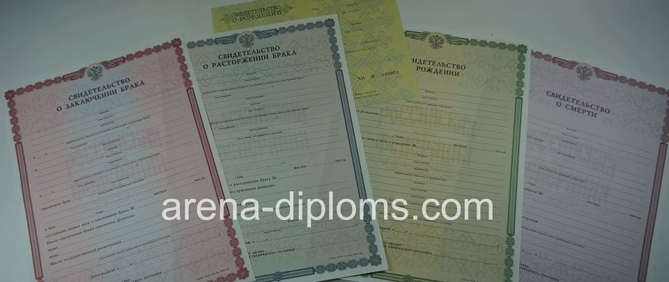 Купить свидетельство в Краснодаре