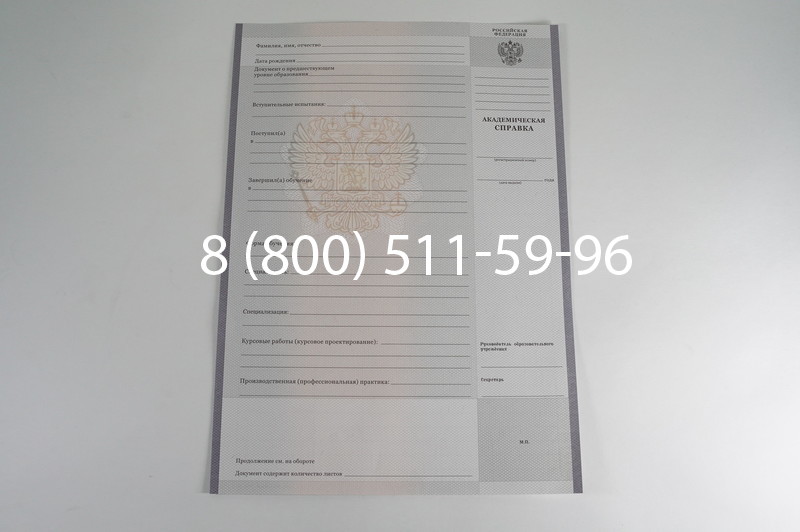 Заказать Академическая справка образца 2010-2011 год для колледжа в Краснодаре