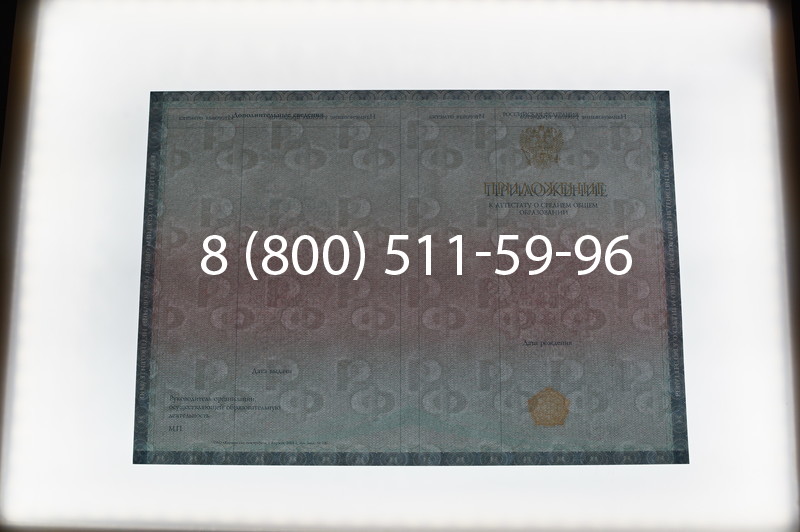 Заказать Аттестат вечерней школы в Краснодаре