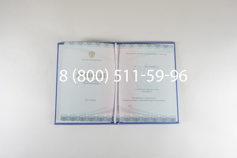 Заказать Аттестат вечерней школы в Краснодаре