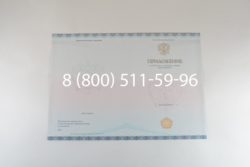 Аттестат вечерней школы в Краснодаре
