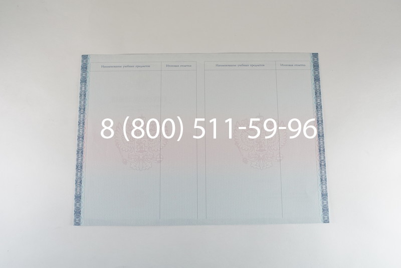 Аттестат вечерней школы в Краснодаре