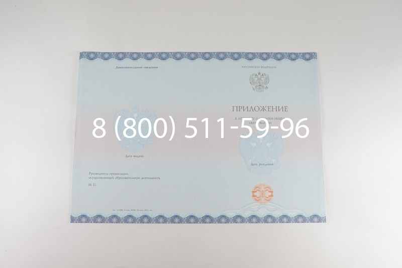 Аттестат за 11 класс 2014-2026 года в Краснодаре