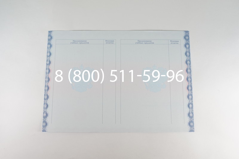 Аттестат за 11 класс 2014-2026 года в Краснодаре