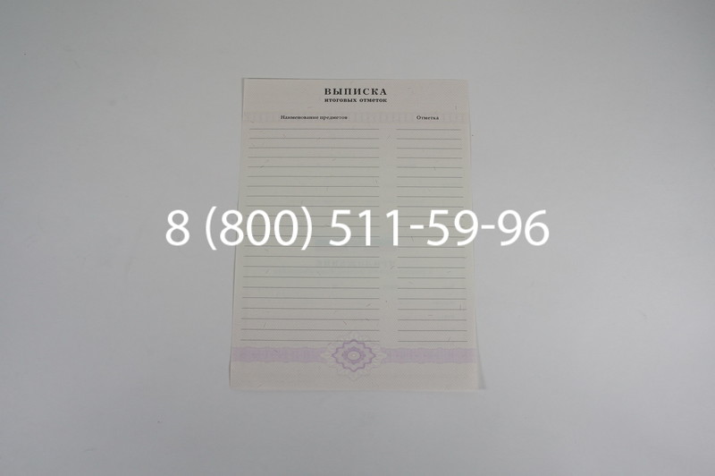 Аттестат за 11 класс 2007-2010 годов в Краснодаре