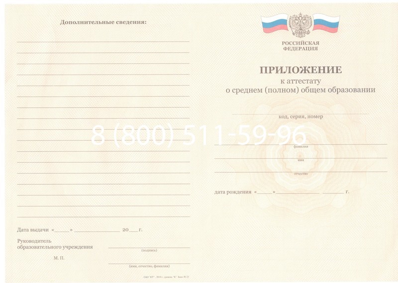 Заказать Аттестат за 11 класс 2011-2013 годов в Краснодаре
