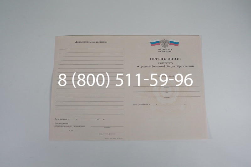 Аттестат за 11 класс 2011-2013 годов в Краснодаре