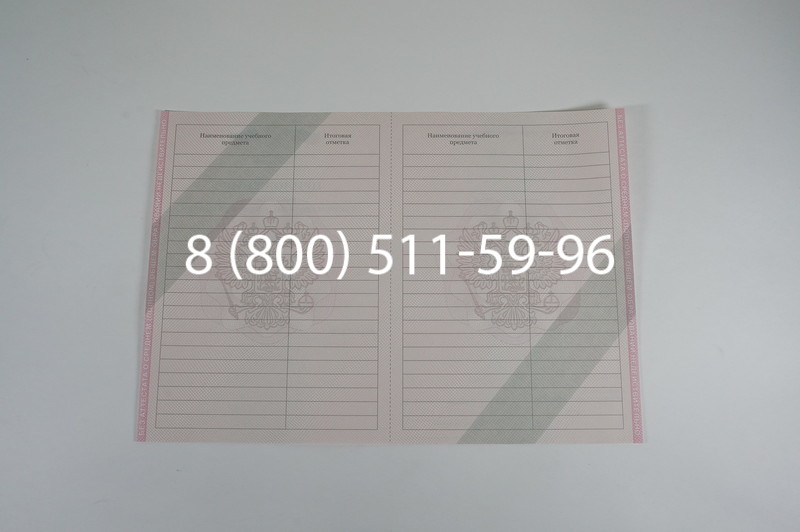 Аттестат за 11 класс 2011-2013 годов в Краснодаре