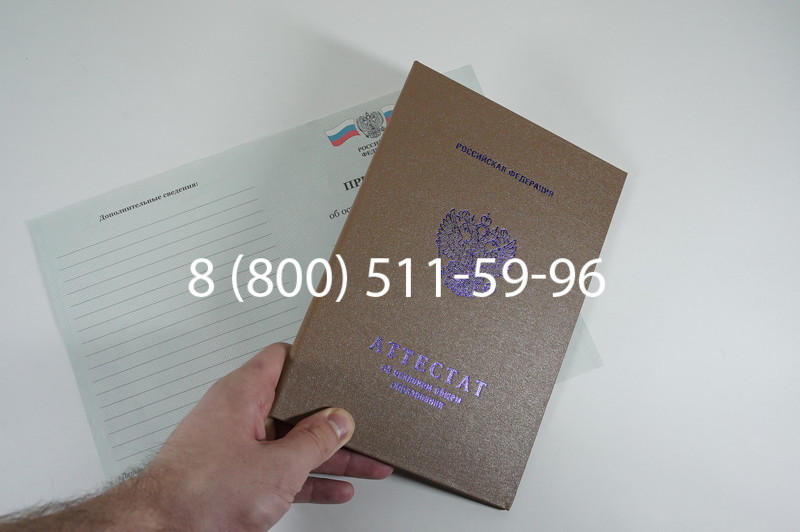 Аттестат за 9 класс 2011-2013 годов в Краснодаре