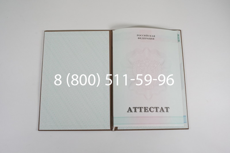 Аттестат за 9 класс 2011-2013 годов в Краснодаре