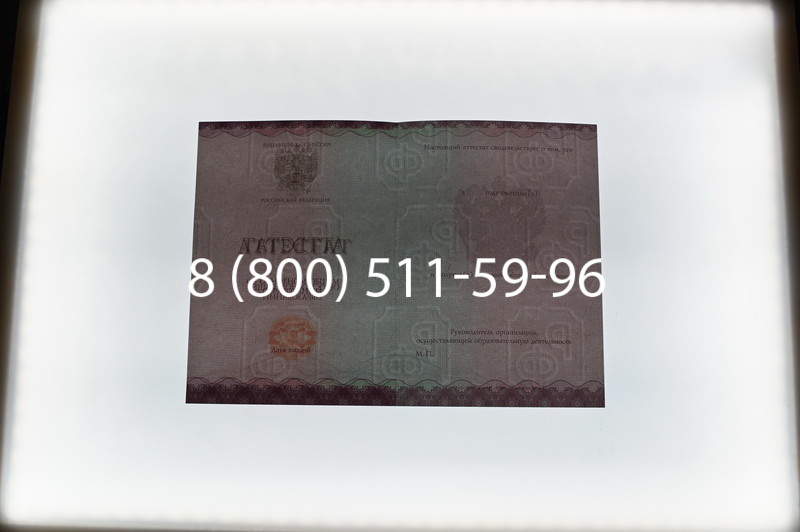 Купить Аттестат за 9 класс 2014-2026года в Краснодаре