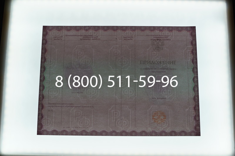 Заказать Аттестат за 9 класс 2014-2026года в Краснодаре