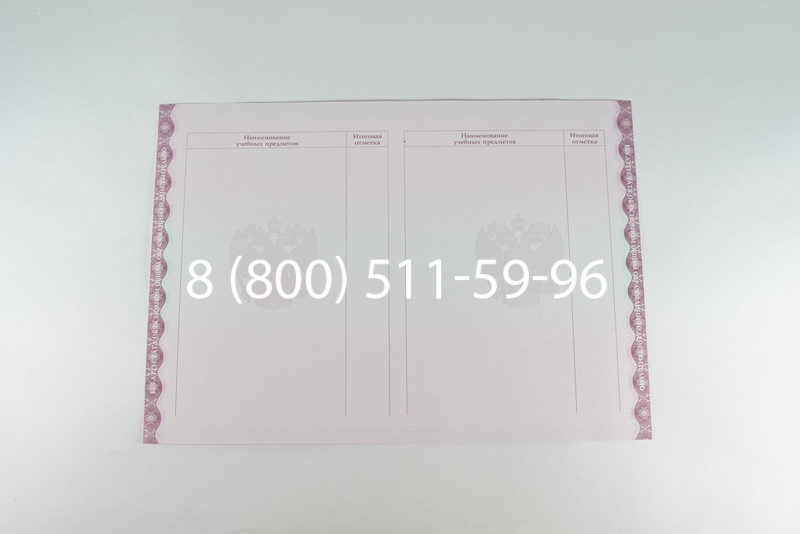 Аттестат за 9 класс 2014-2026года в Краснодаре