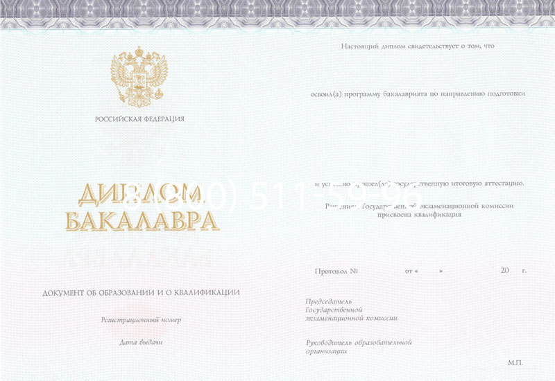 Купить Диплом бакалавра (Киржач) 2014-2026 года в Краснодаре