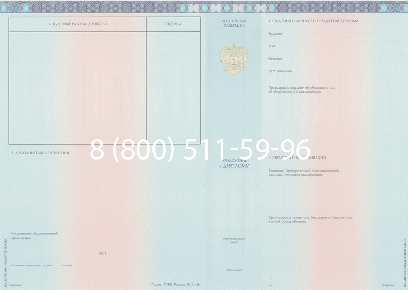 Заказать Диплом бакалавра 2014-2026 года в Краснодаре