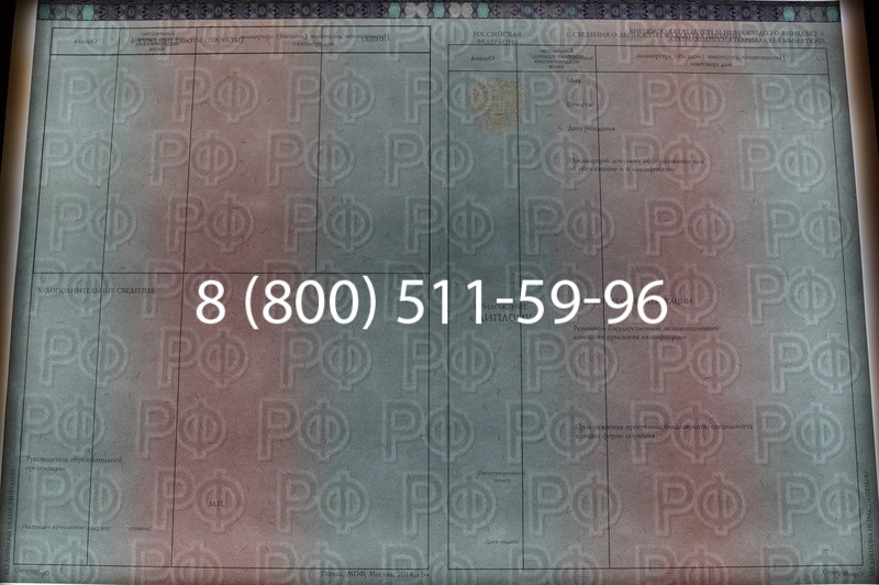 Заказать Диплом бакалавра 2014-2026 года в Краснодаре