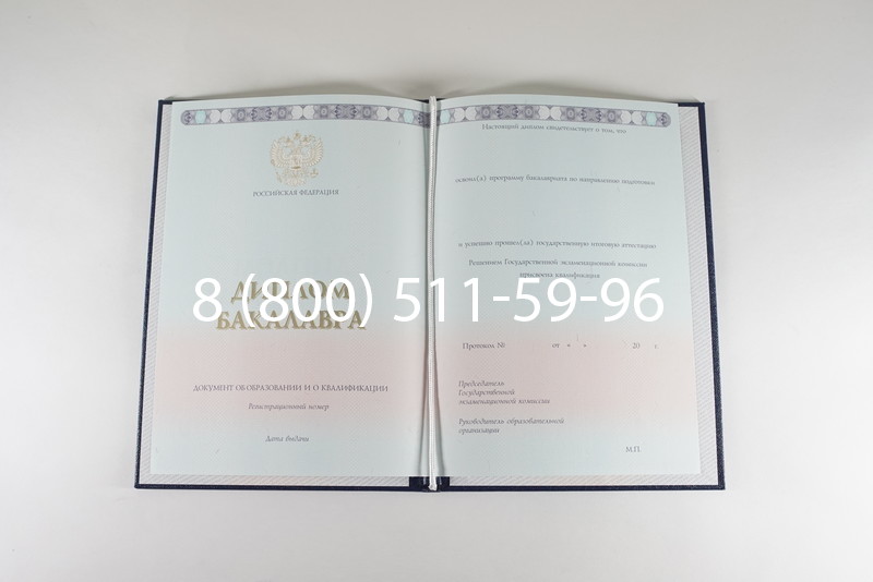 Диплом бакалавра 2014-2026 года в Краснодаре