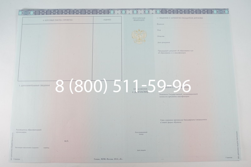 Диплом бакалавра 2014-2026 года в Краснодаре