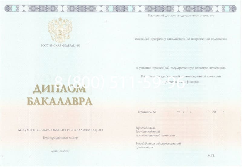 Купить Диплом бакалавра 2014-2026 года в Краснодаре Купить Диплом бакалавра 2014-2026 года в Краснодаре