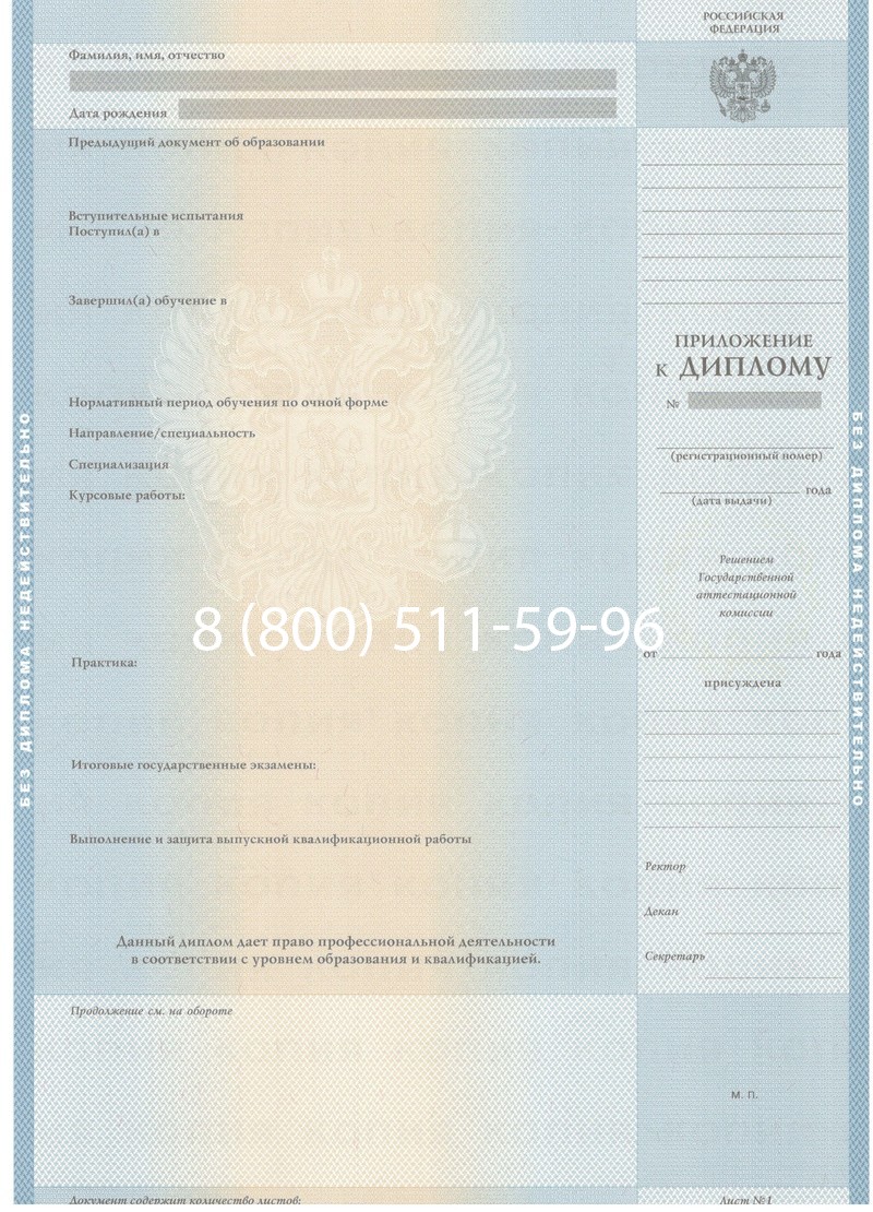 Купить Диплом бакалавра 1997-2002 годов в Краснодаре