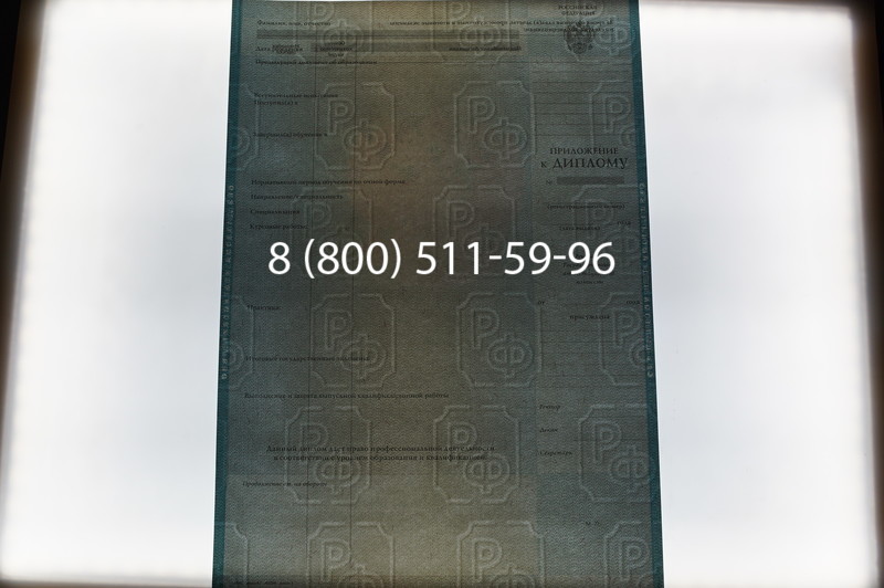 Заказать Диплом бакалавра 1997-2002 годов в Краснодаре