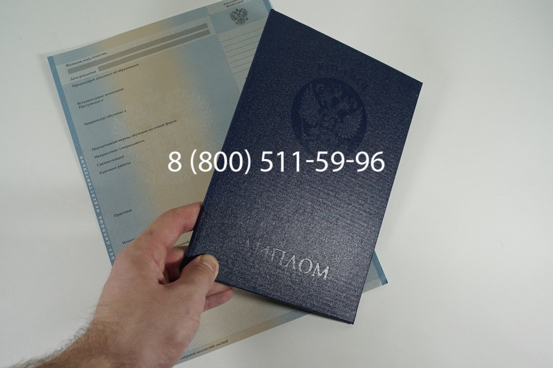 Диплом бакалавра 1997-2002 годов в Краснодаре