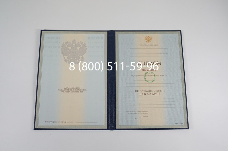 Диплом бакалавра 1997-2002 годов в Краснодаре
