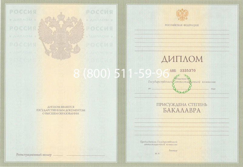 Купить Диплом бакалавра 2003-2009 годов в Краснодаре
