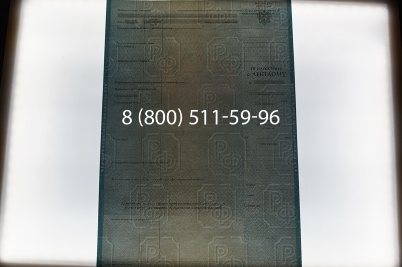 Заказать Диплом бакалавра 2003-2009 годов в Краснодаре