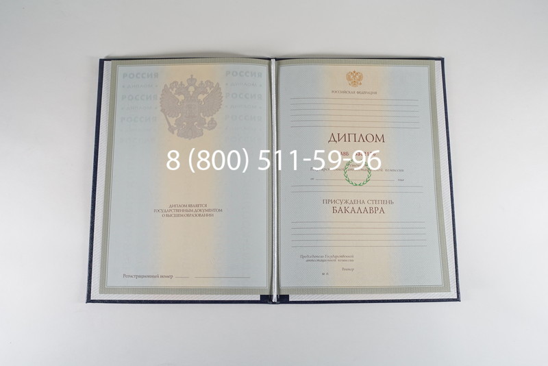 Диплом бакалавра 2003-2009 годов в Краснодаре