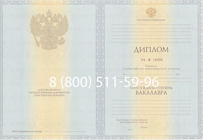 Купить Диплом бакалавра 2012-2013 годов в Краснодаре