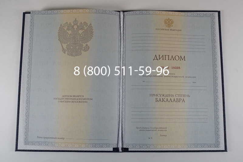 Диплом бакалавра 2012-2013 годов в Краснодаре