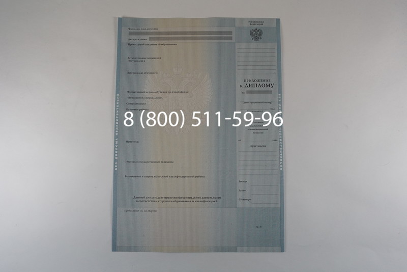 Диплом бакалавра 2012-2013 годов в Краснодаре