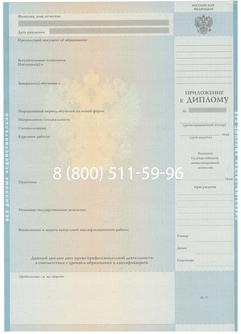 Заказать Диплом бакалавра 2010-2011 годов в Краснодаре