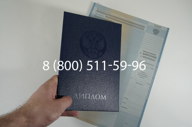 Диплом бакалавра 2010-2011 годов в Краснодаре