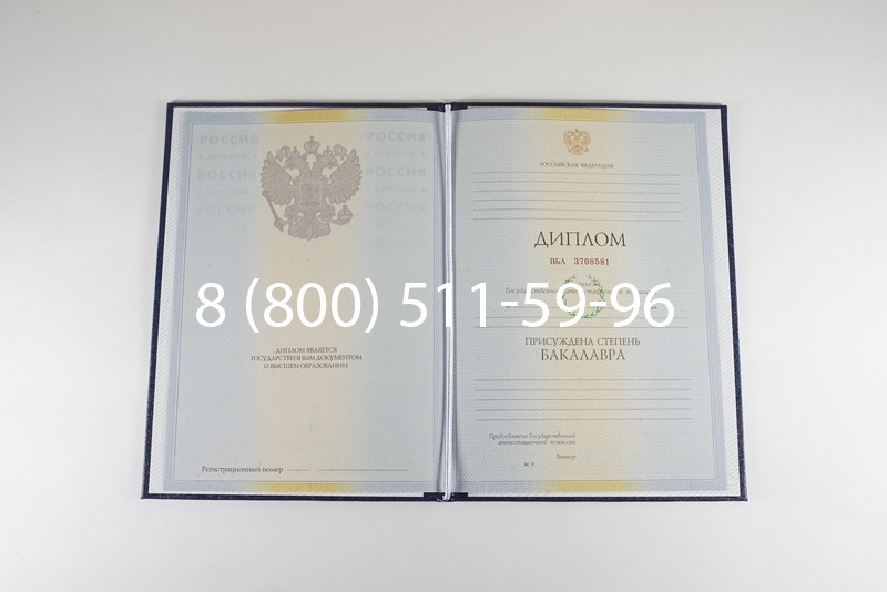 Диплом бакалавра 2010-2011 годов в Краснодаре