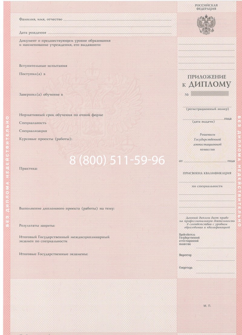 Купить Диплом колледжа 1997-2002 годов в Краснодаре