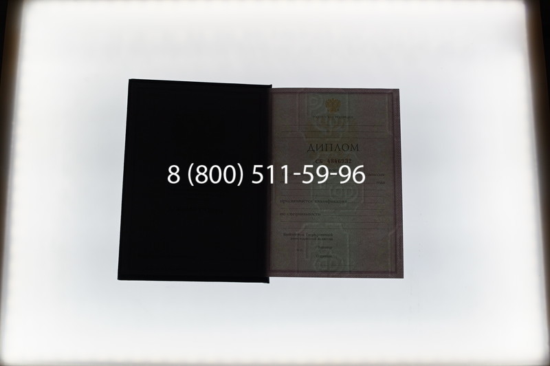 Заказать Диплом колледжа 1997-2002 годов в Краснодаре