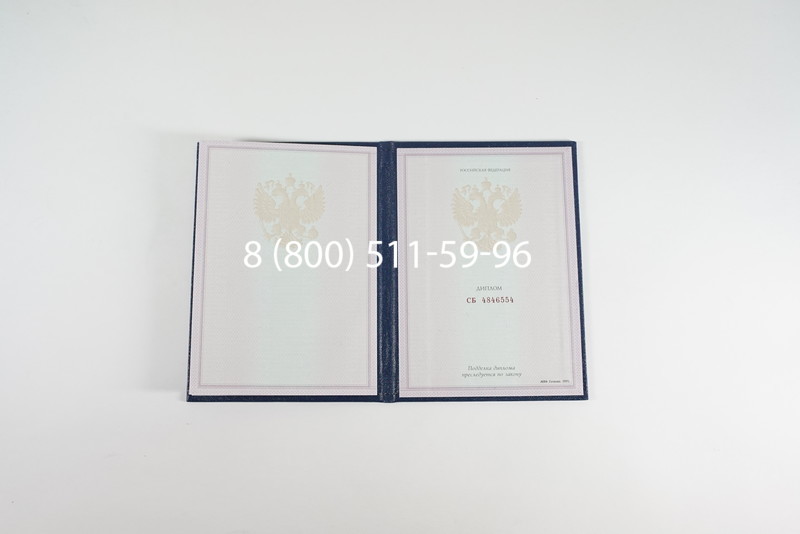 Диплом колледжа 1997-2002 годов в Краснодаре