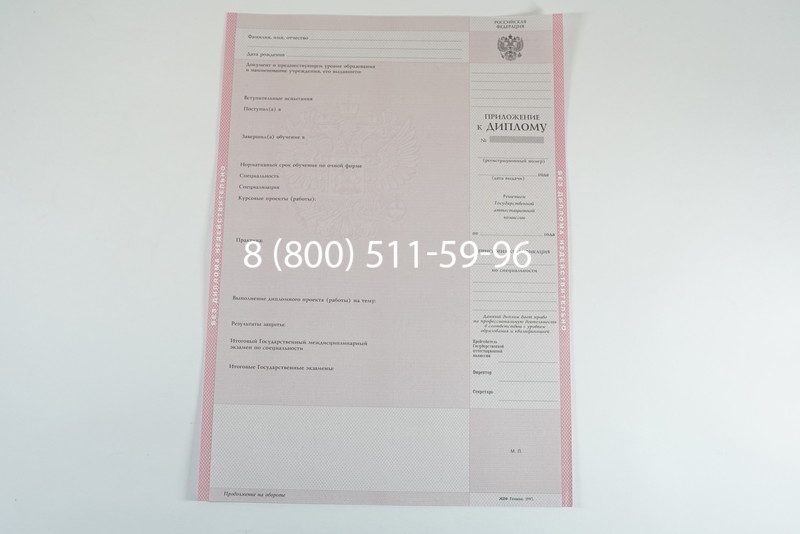 Диплом колледжа 1997-2002 годов в Краснодаре