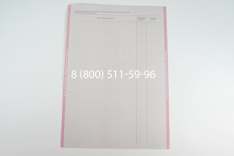 Диплом колледжа 1997-2002 годов в Краснодаре