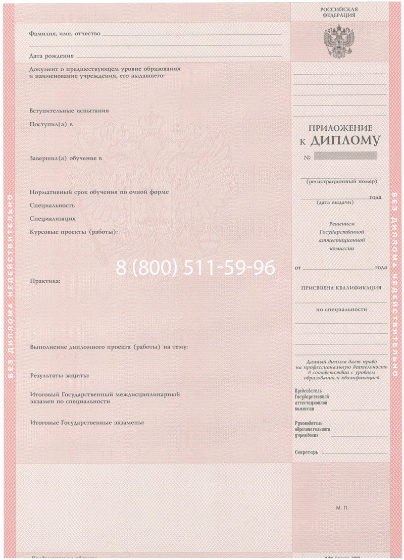 Купить Диплом колледжа 2003-2006 годов в Краснодаре